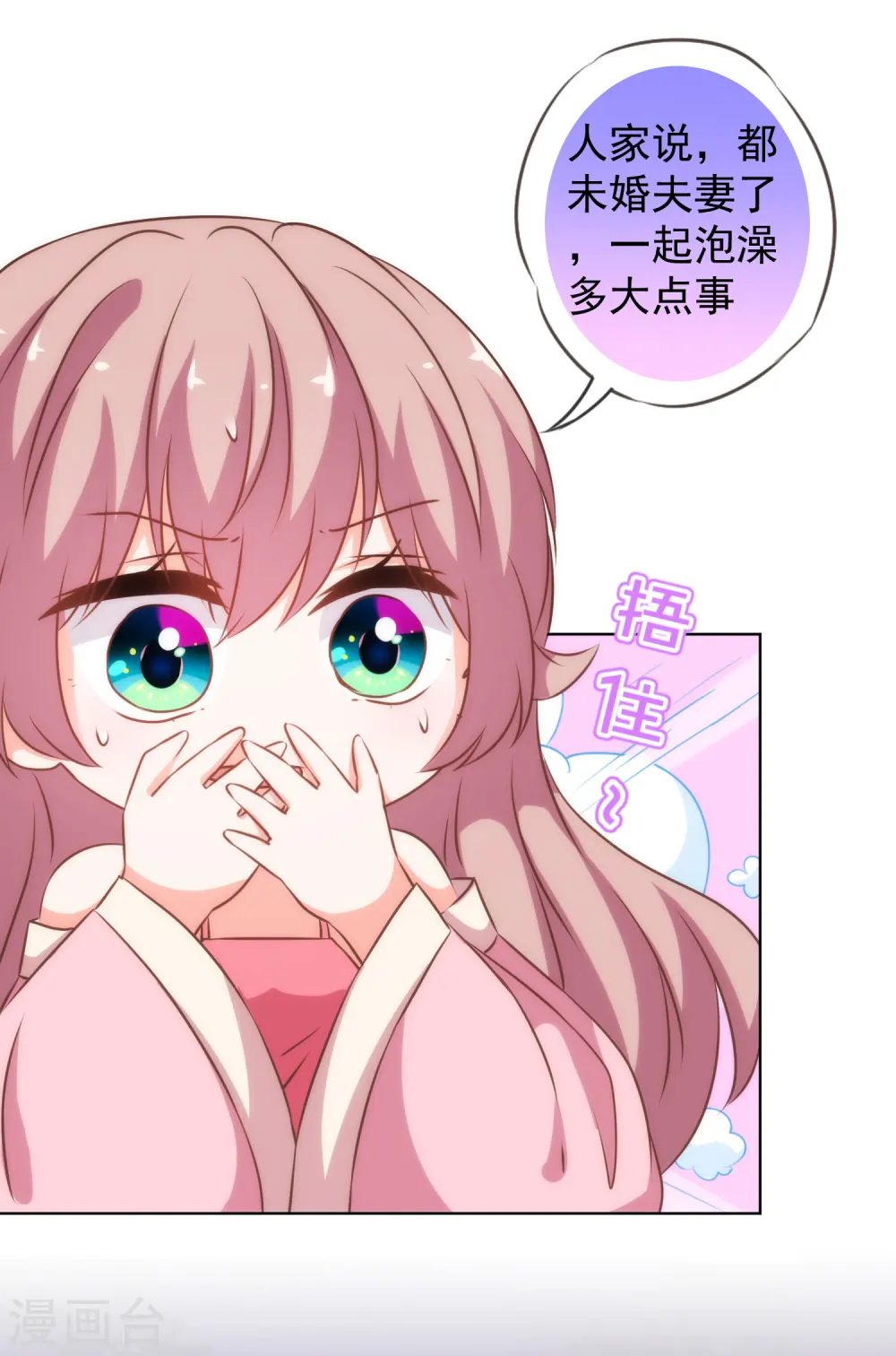第188话 陈香型男人21