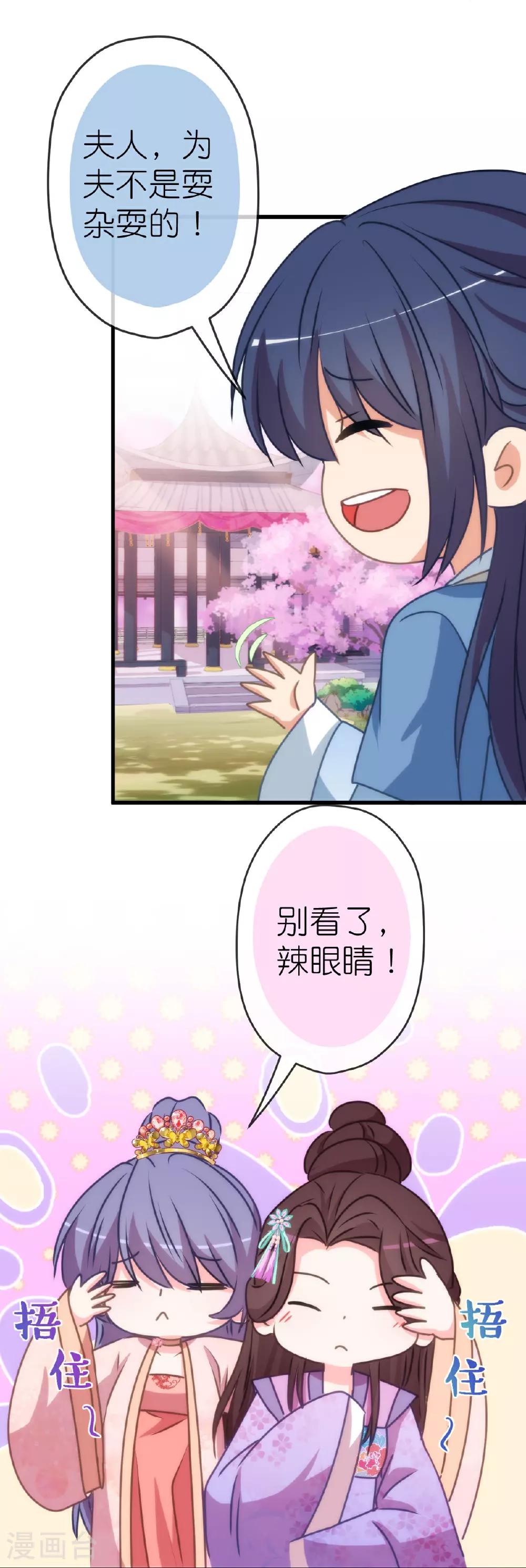 第408话 恋爱脑王爷24