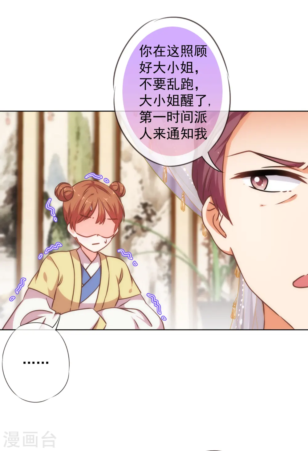 第238话 做戏做全套20