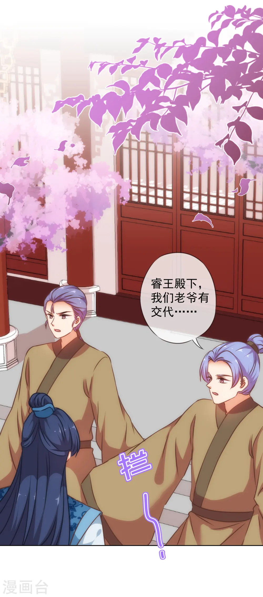 第239话 护妻狂魔8