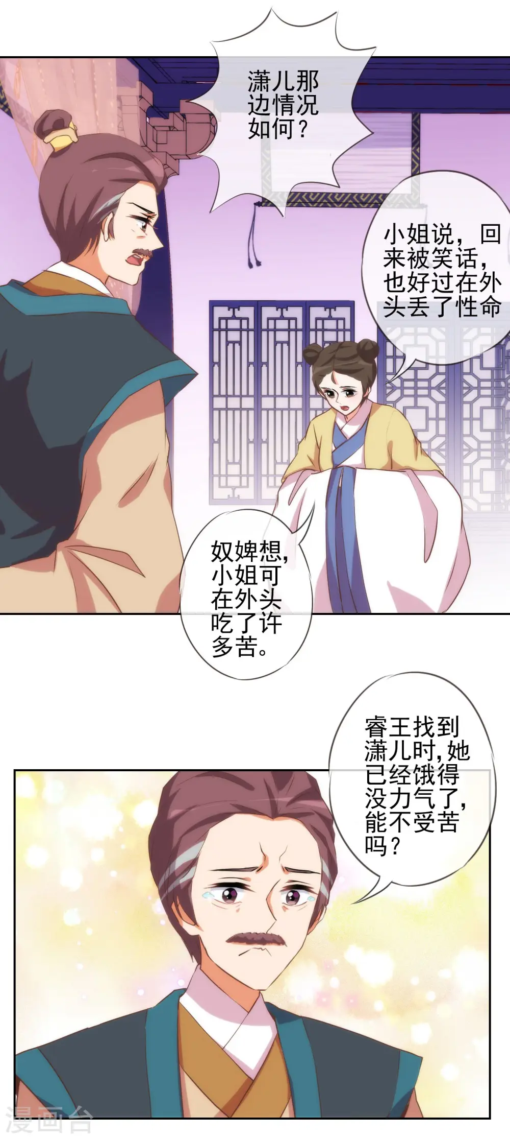 第41话 悲惨幸福肥7