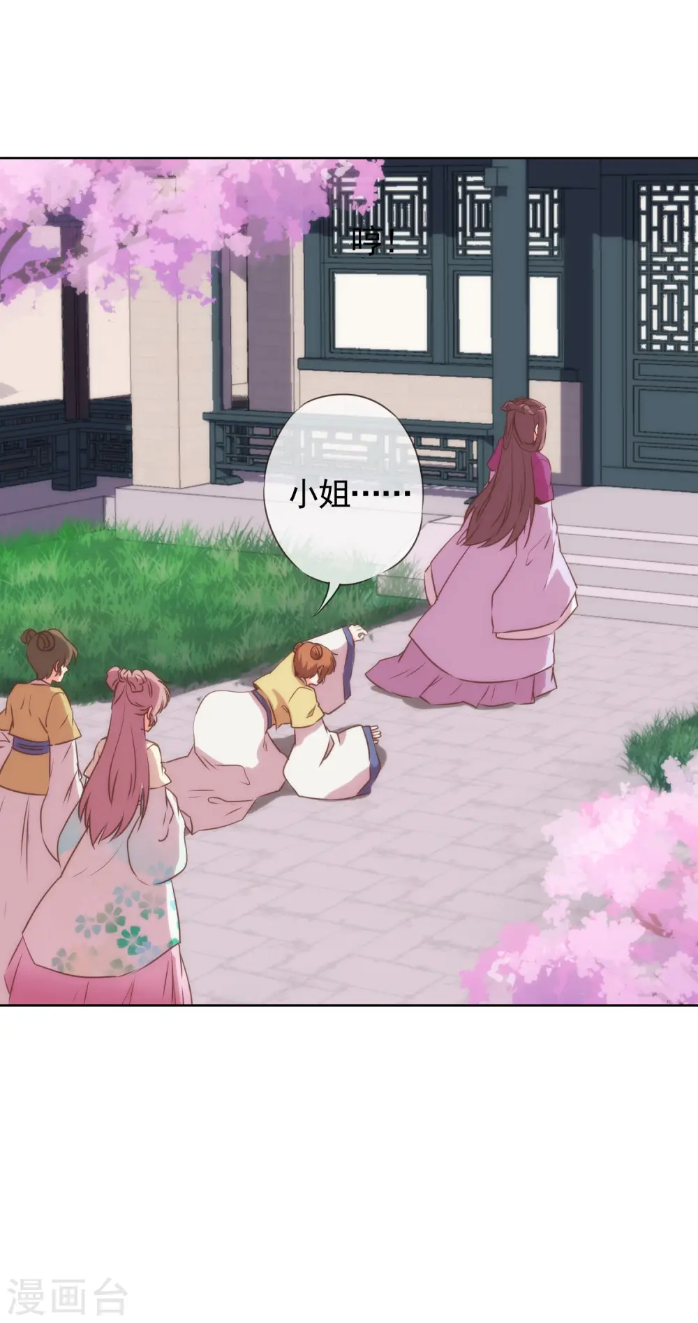 第44话 柔弱不好欺负14