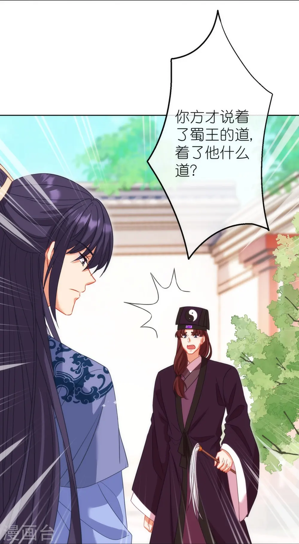 第380话 谁不是人了？！25