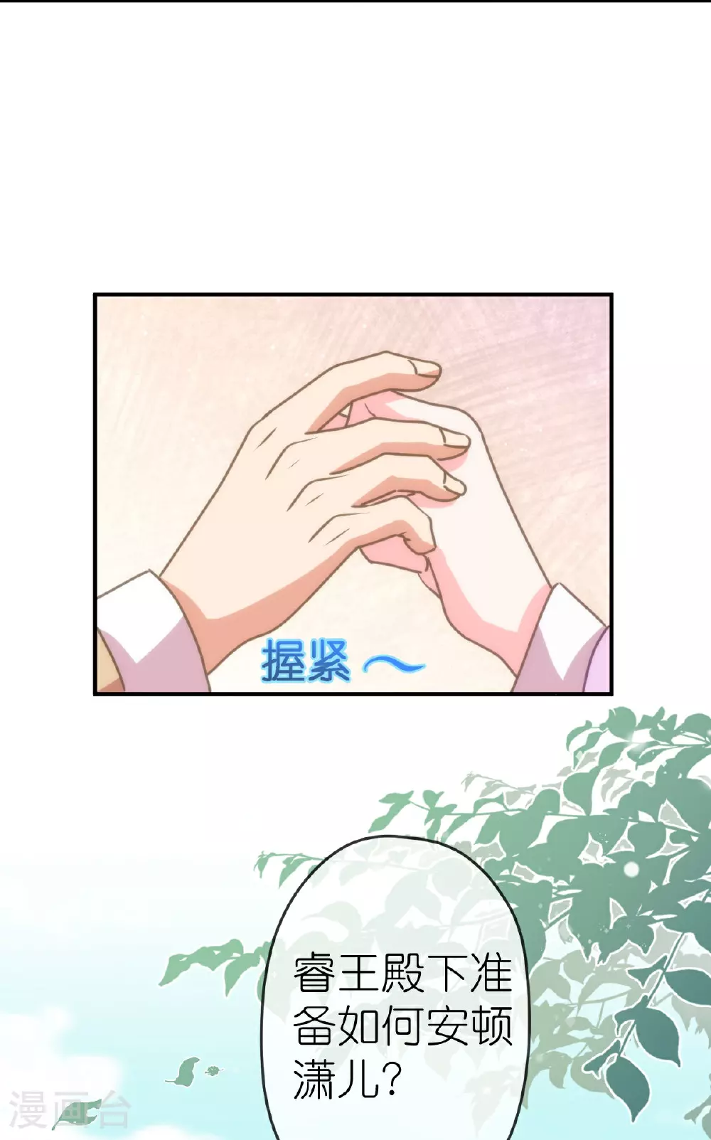 第404话 我是你夫君16