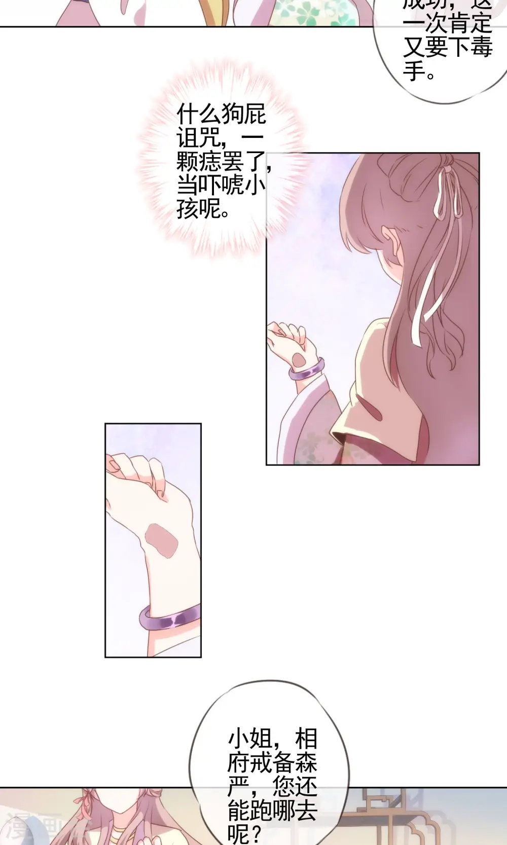 第5话 携款跑路22