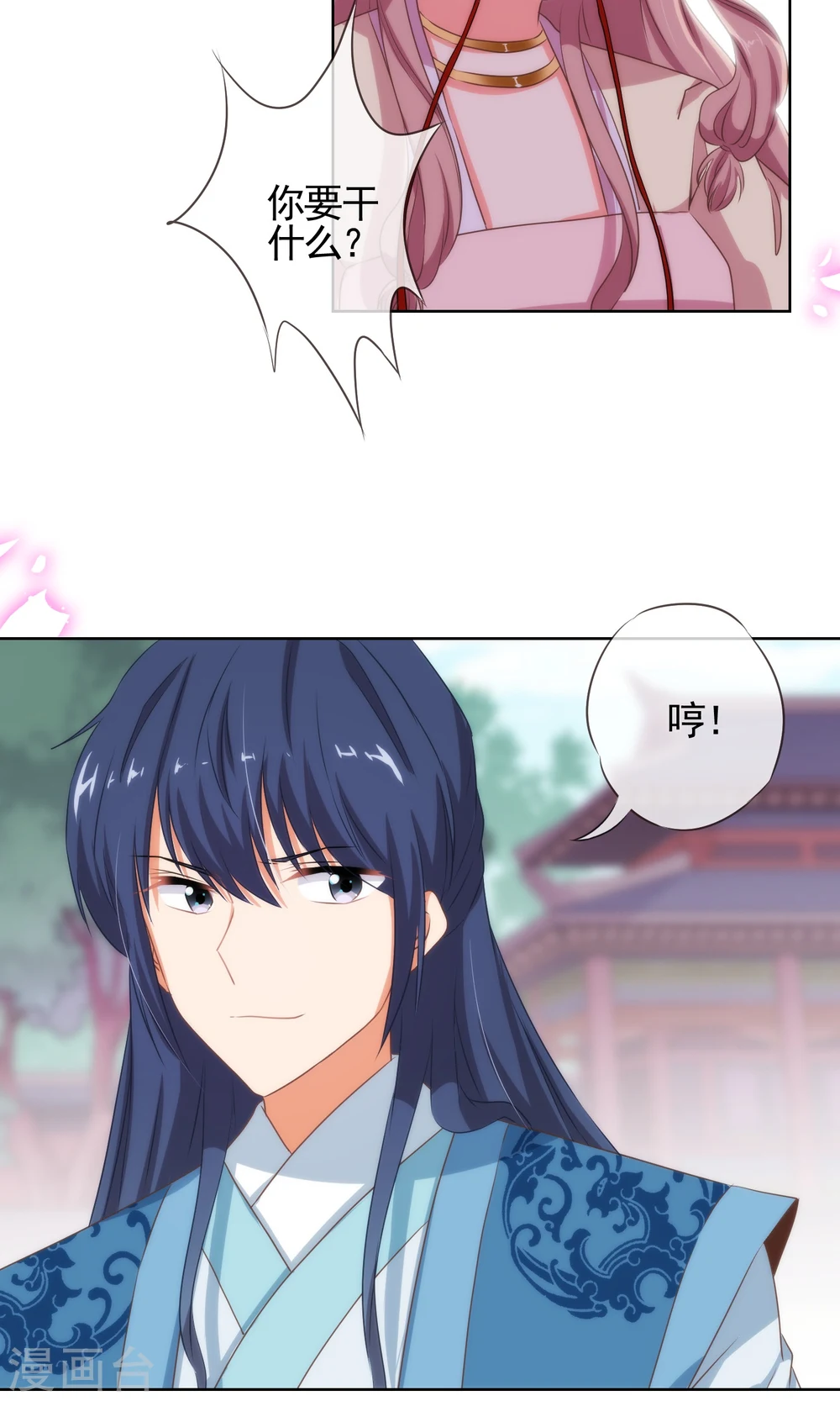 第17话 遛“狗”老婆11