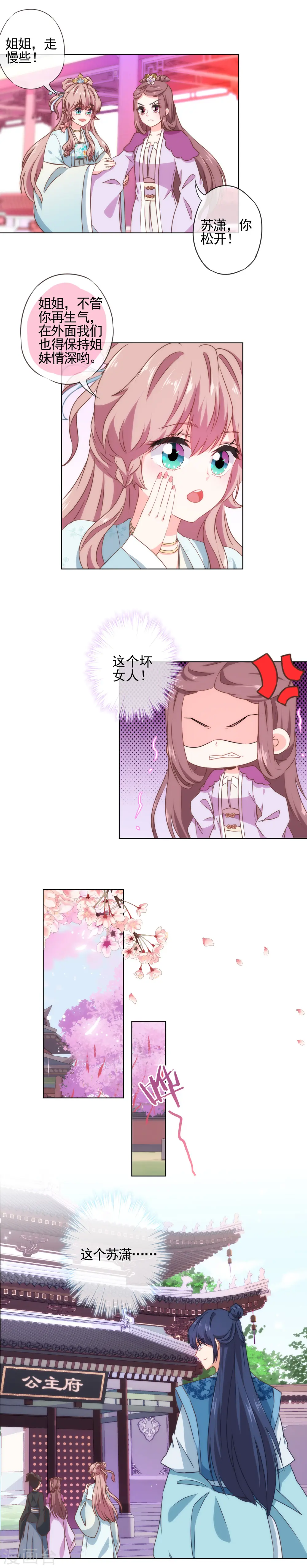 第55话 鲜活的姑娘很可爱7