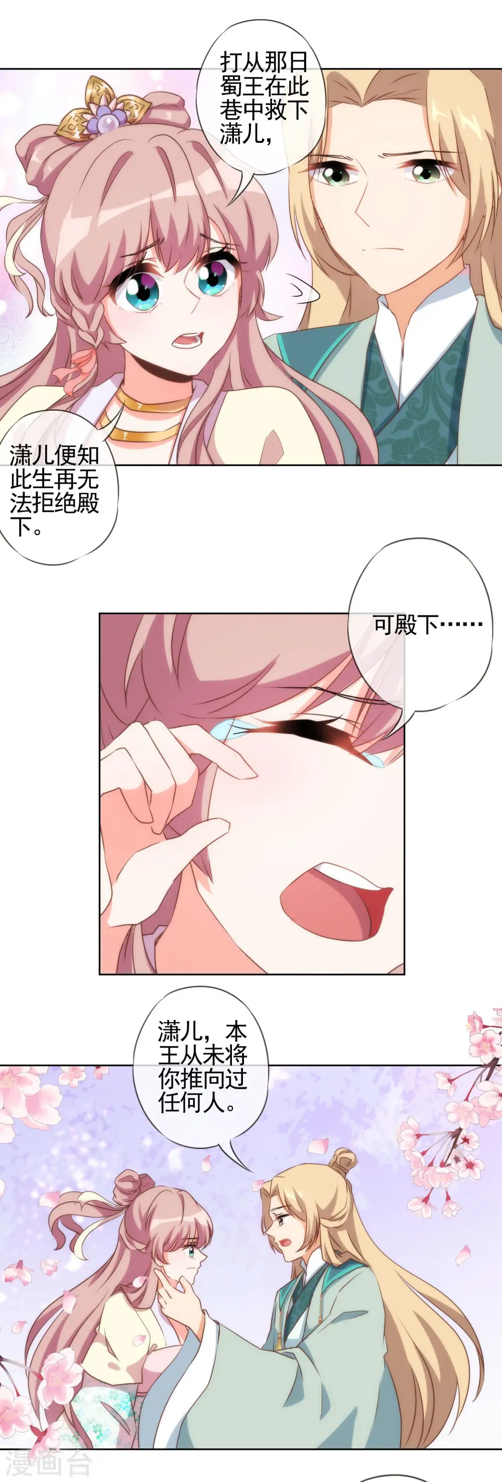 第45话 抢我女人？9