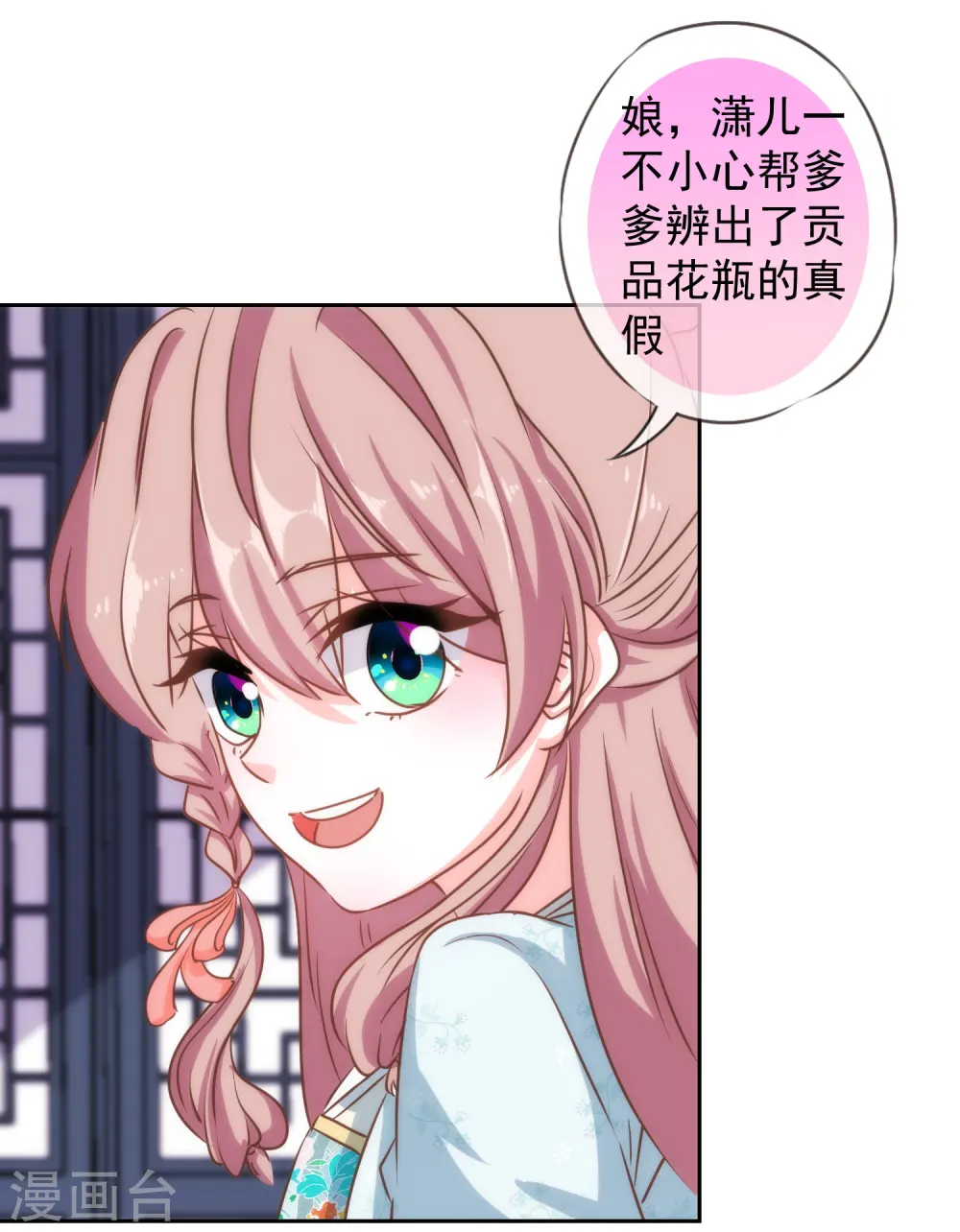 第126话 妇道人家别掺和！7