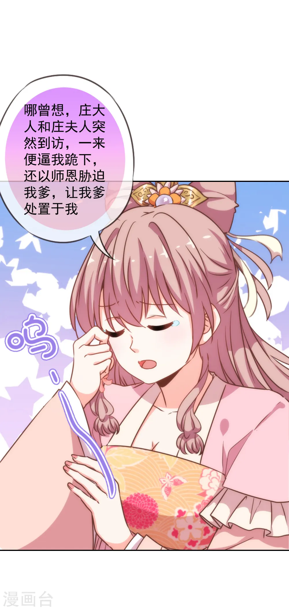 第202话 我老婆你也敢欺负？23