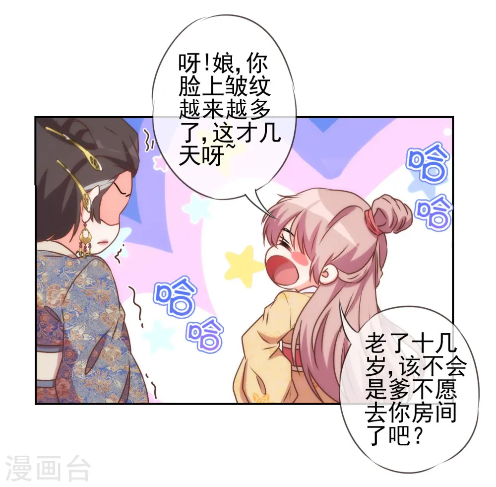 第39话 富态回府15