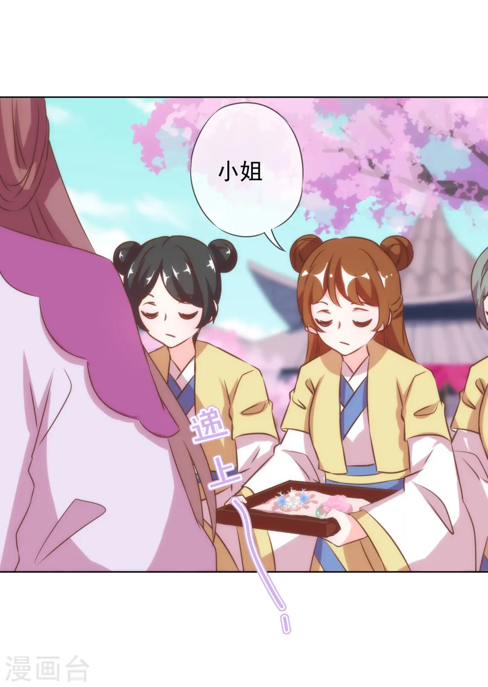 第136话 戏精对戏精19