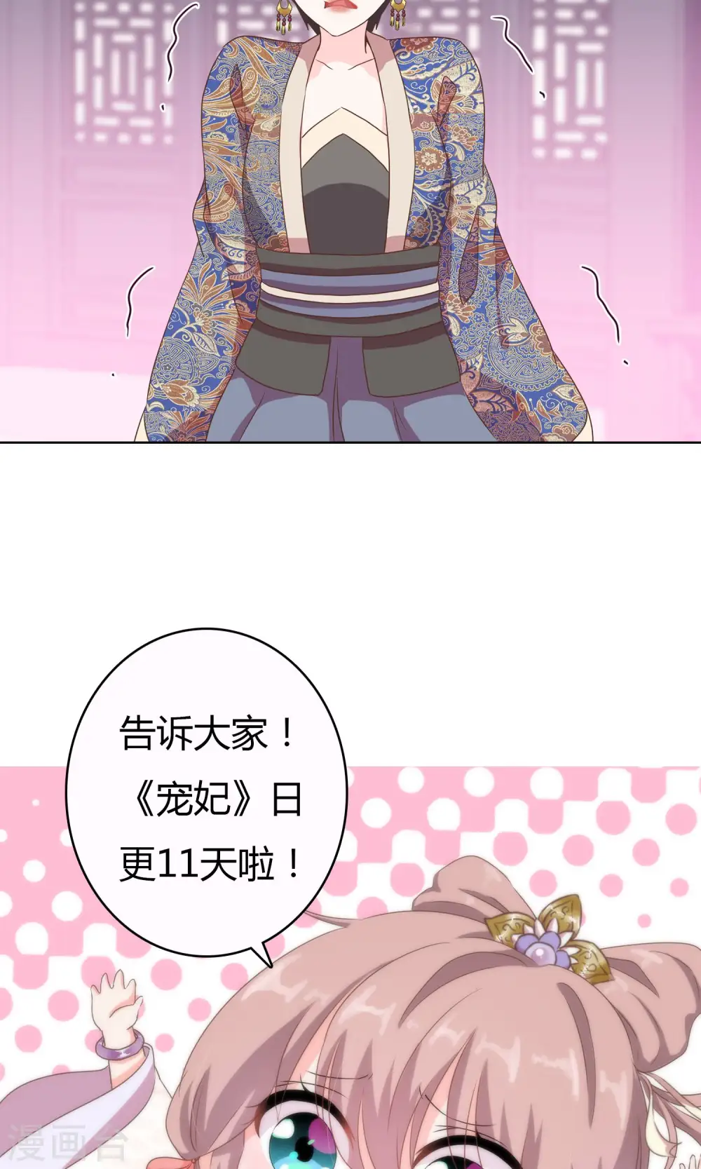 第4话 雕虫小技25