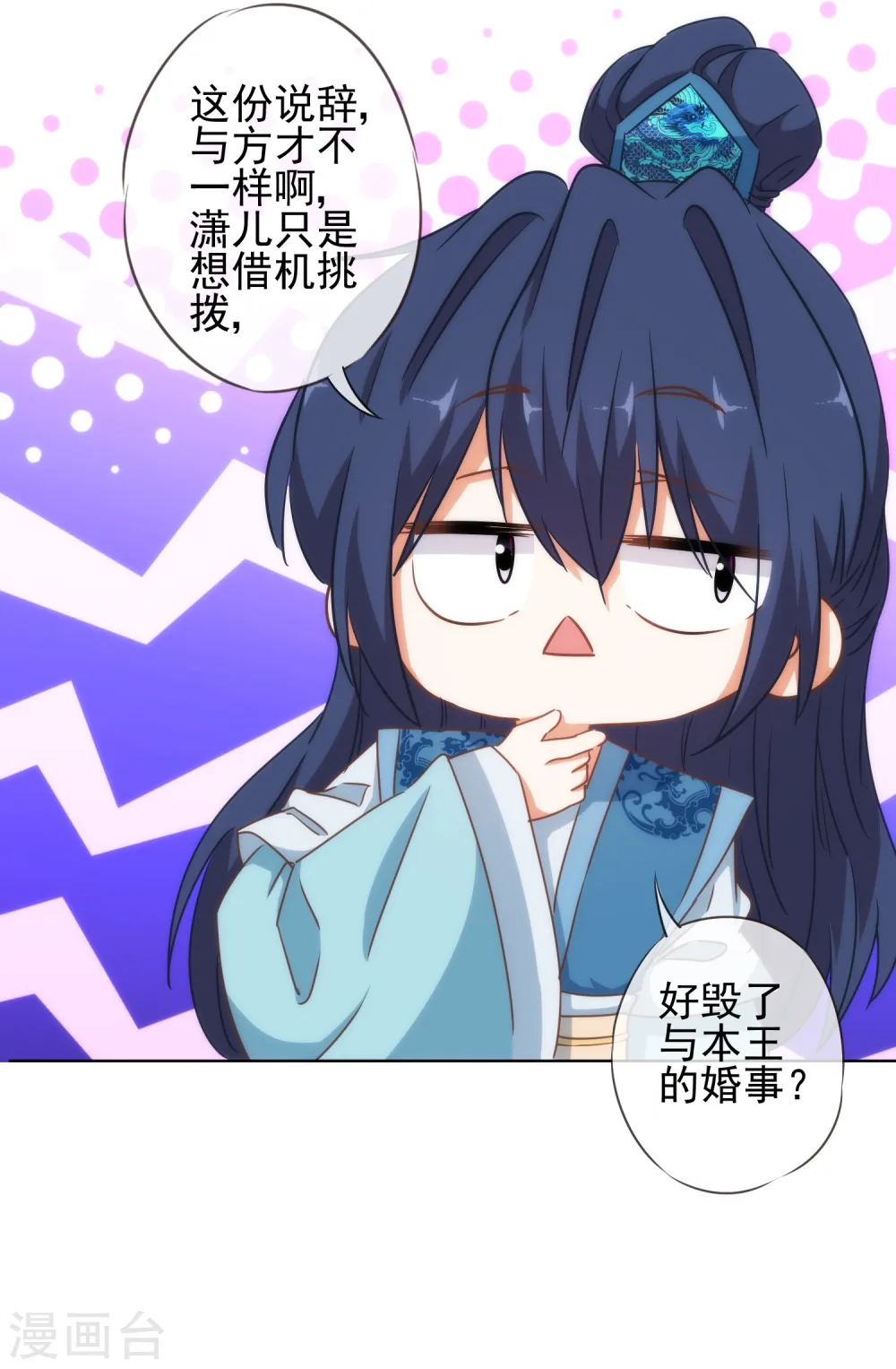 第113话 我的克星27