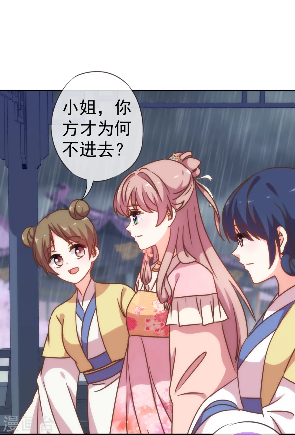 第207话 考虑考虑吧18