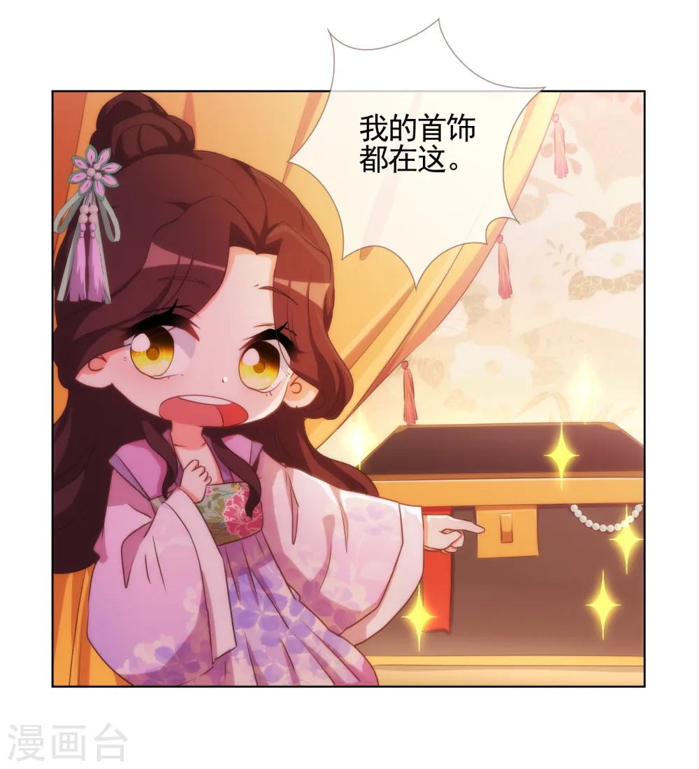 第76话 首富千金变迷妹！7