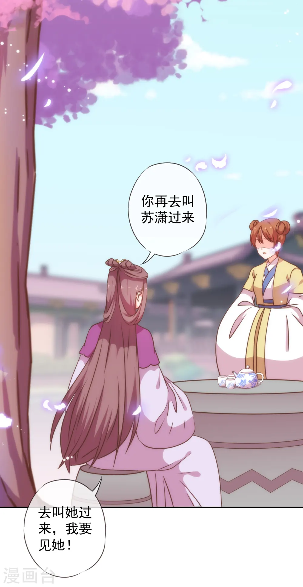 第209话 丧母真相6