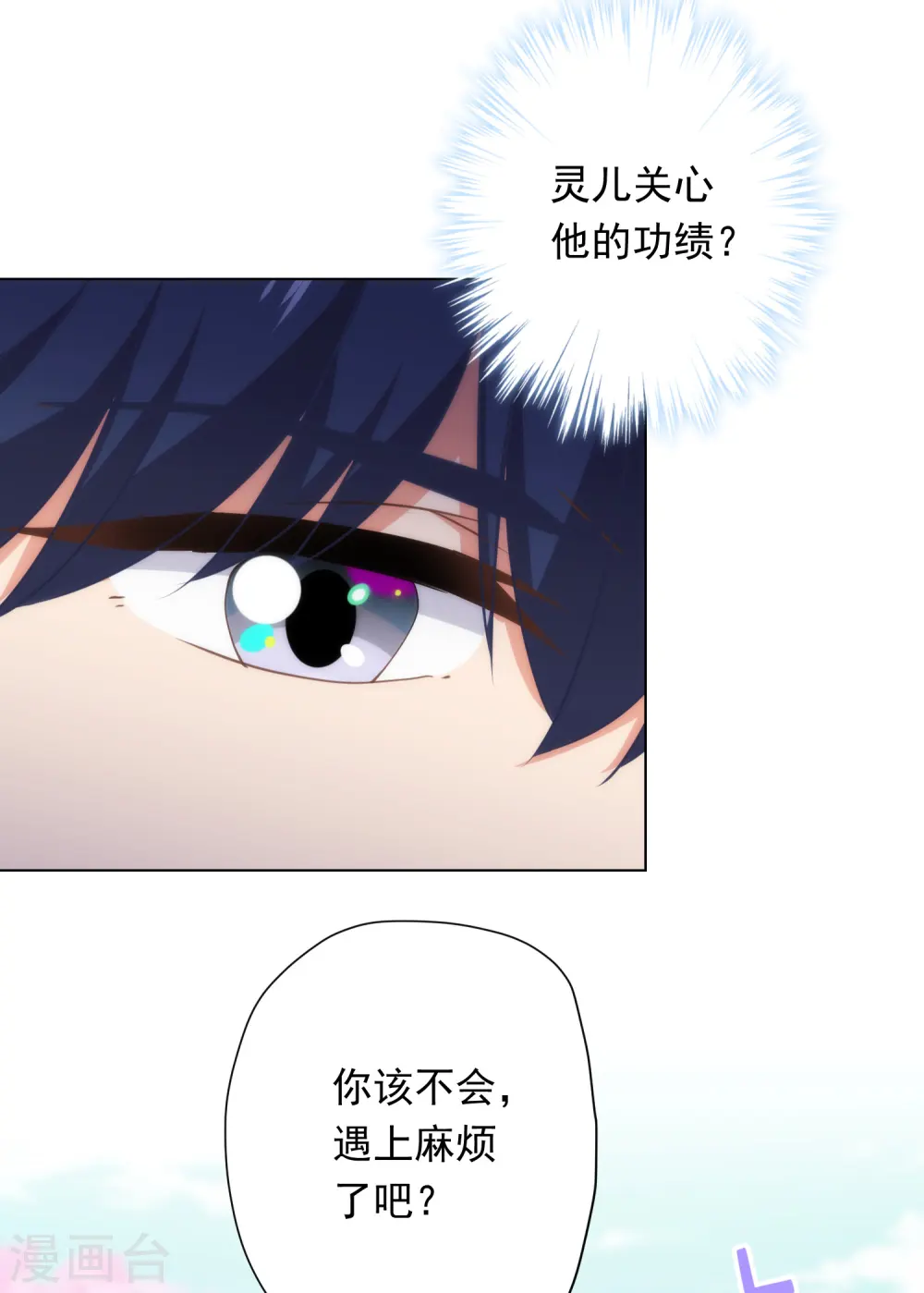 第308话 夫妻默契28