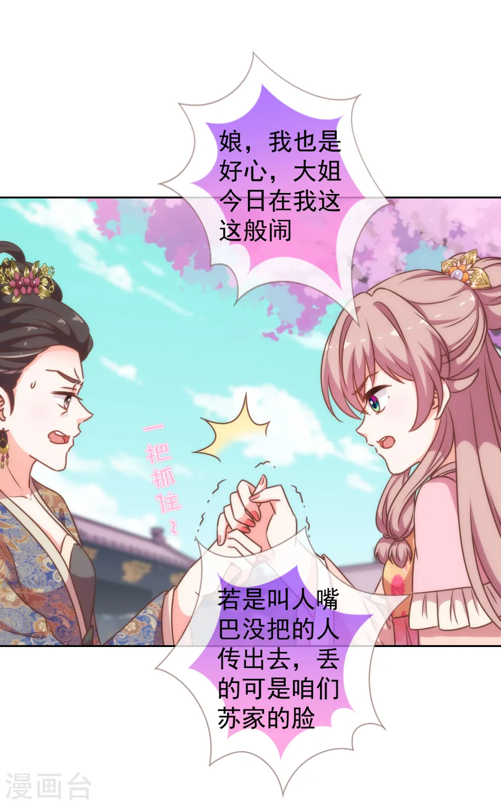 第175话 恭喜姐姐20