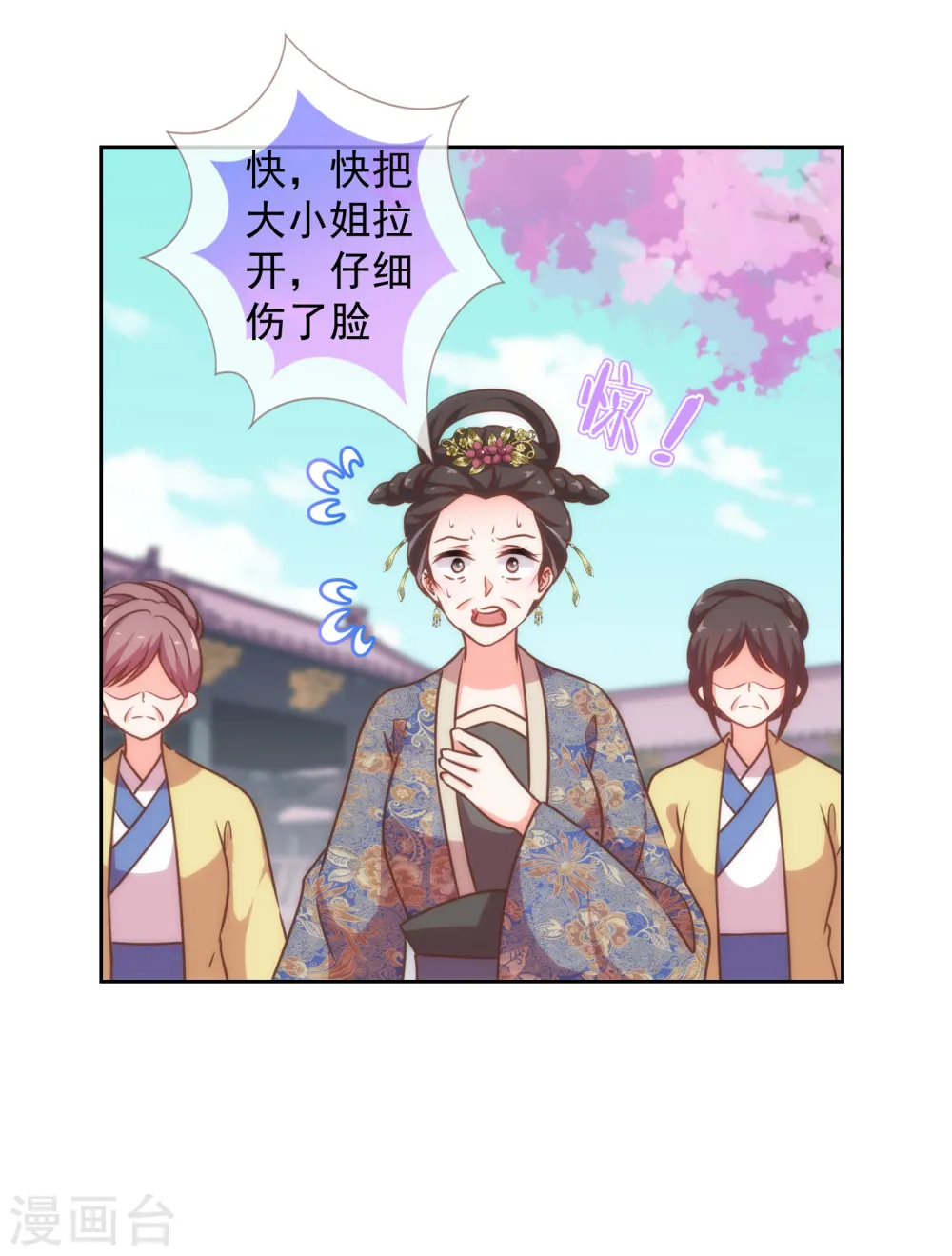 第177话 打架？谁怕谁？7