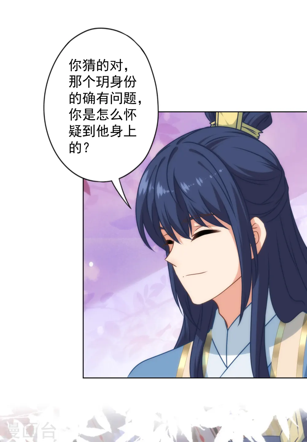 第315话 谢礼7
