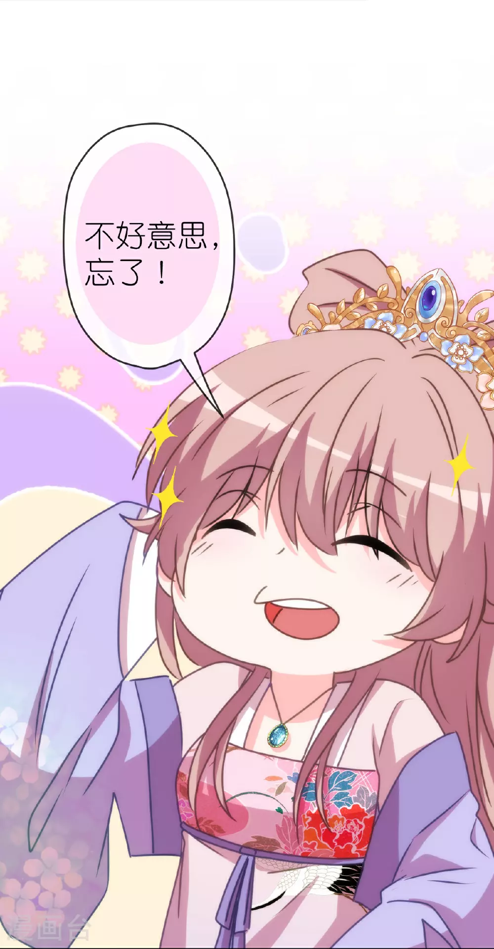 第404话 我是你夫君12