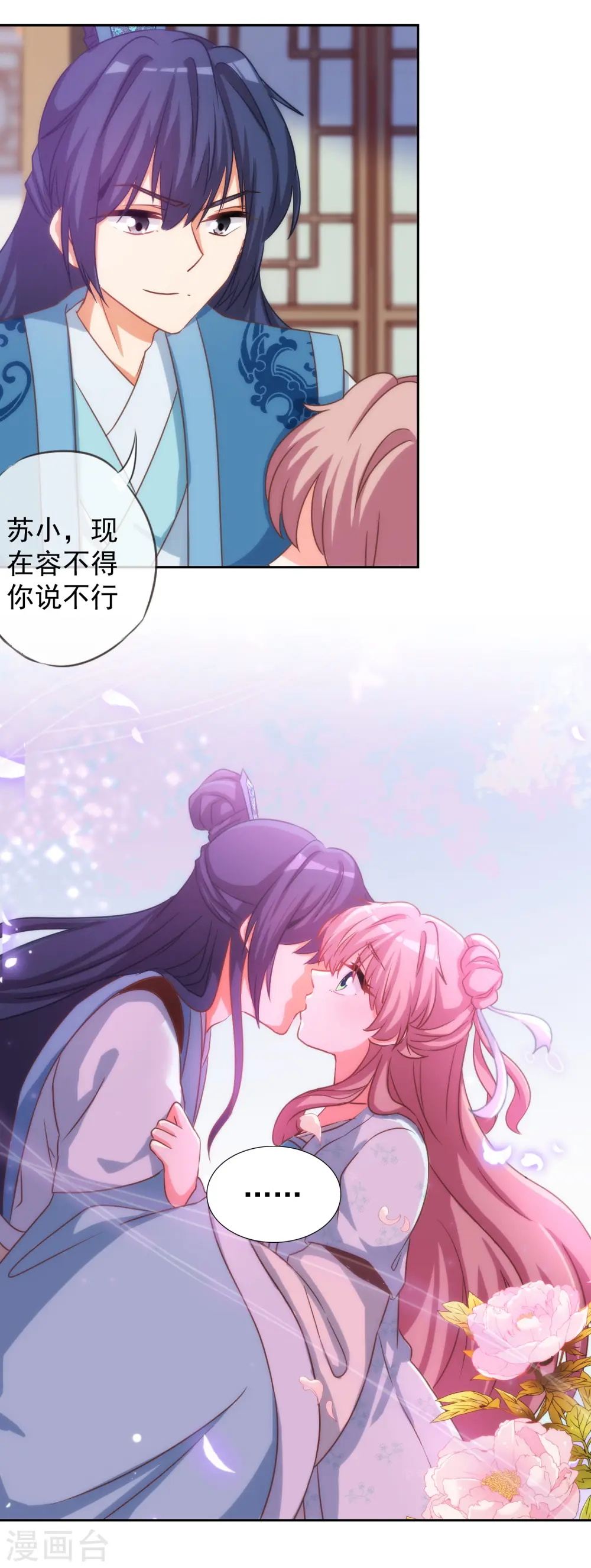 第67话 请用你的美侮辱我吧！6