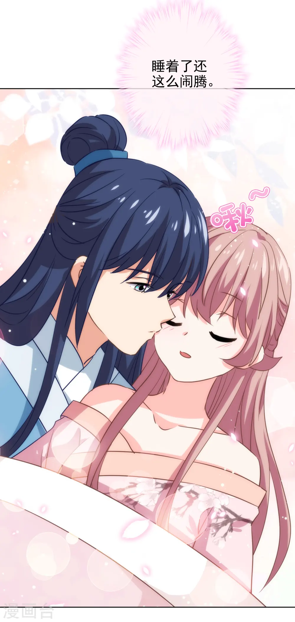 第279话 彩虹屁要会说29