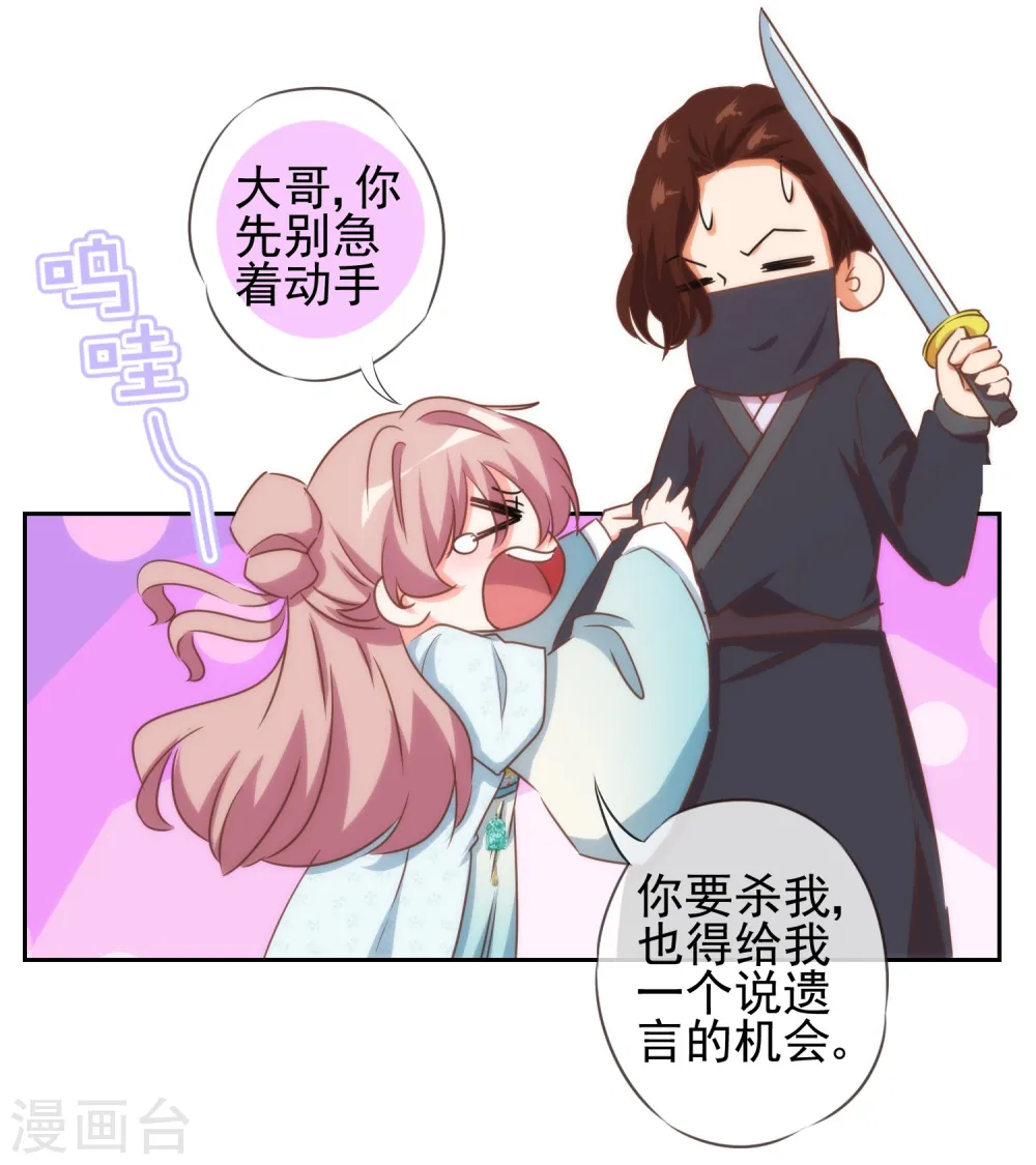 第88话 野路子？管用！12