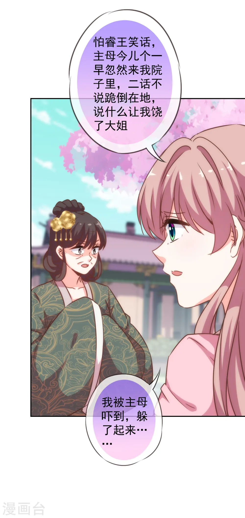 第202话 我老婆你也敢欺负？21