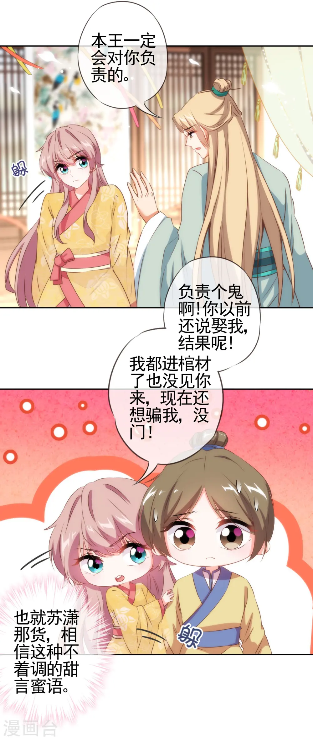 第30话 你不滚，我滚！7