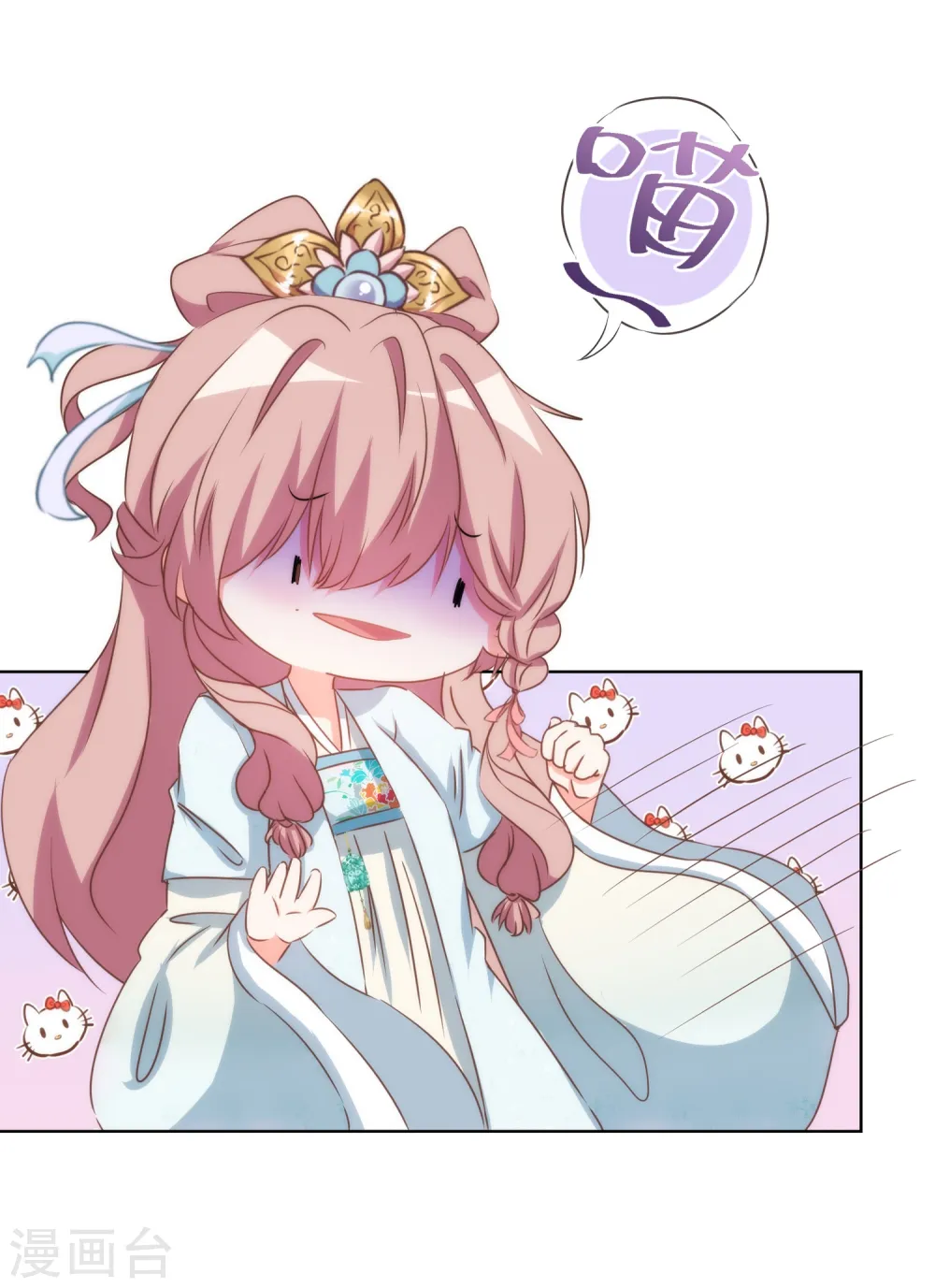 第88话 野路子？管用！6