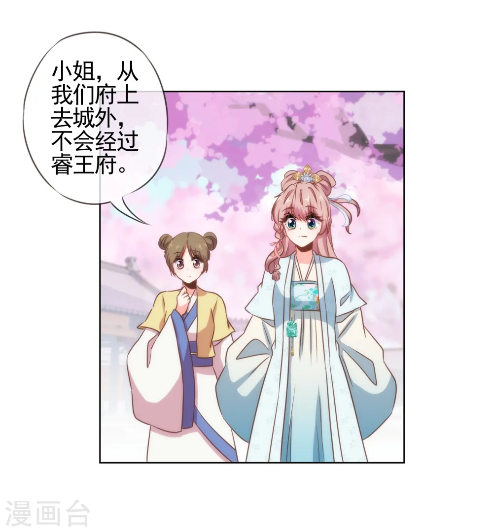 第78话 在你面前绿茶婊！22