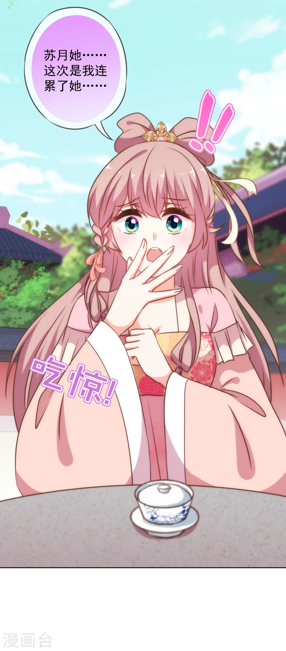 第226话 为什么受伤的总是我25