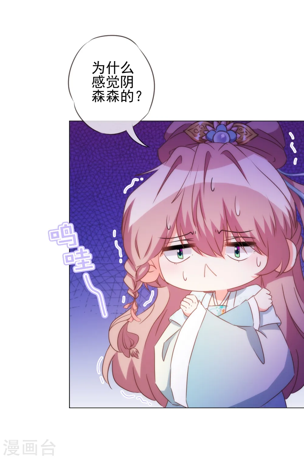第84话 混蛋鸟人！16