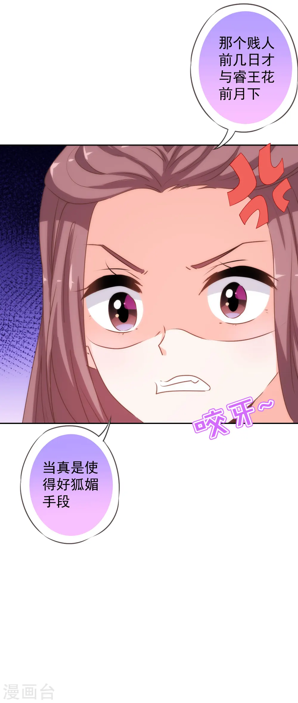 第191话 圈套26