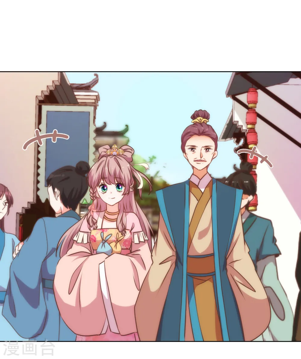 第164话 爹爹吃醋了13