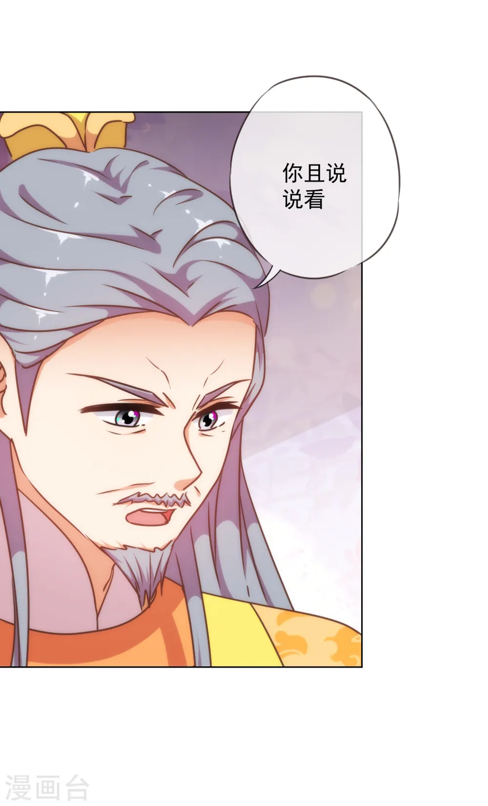 第234话 你在乎的我也在乎！19