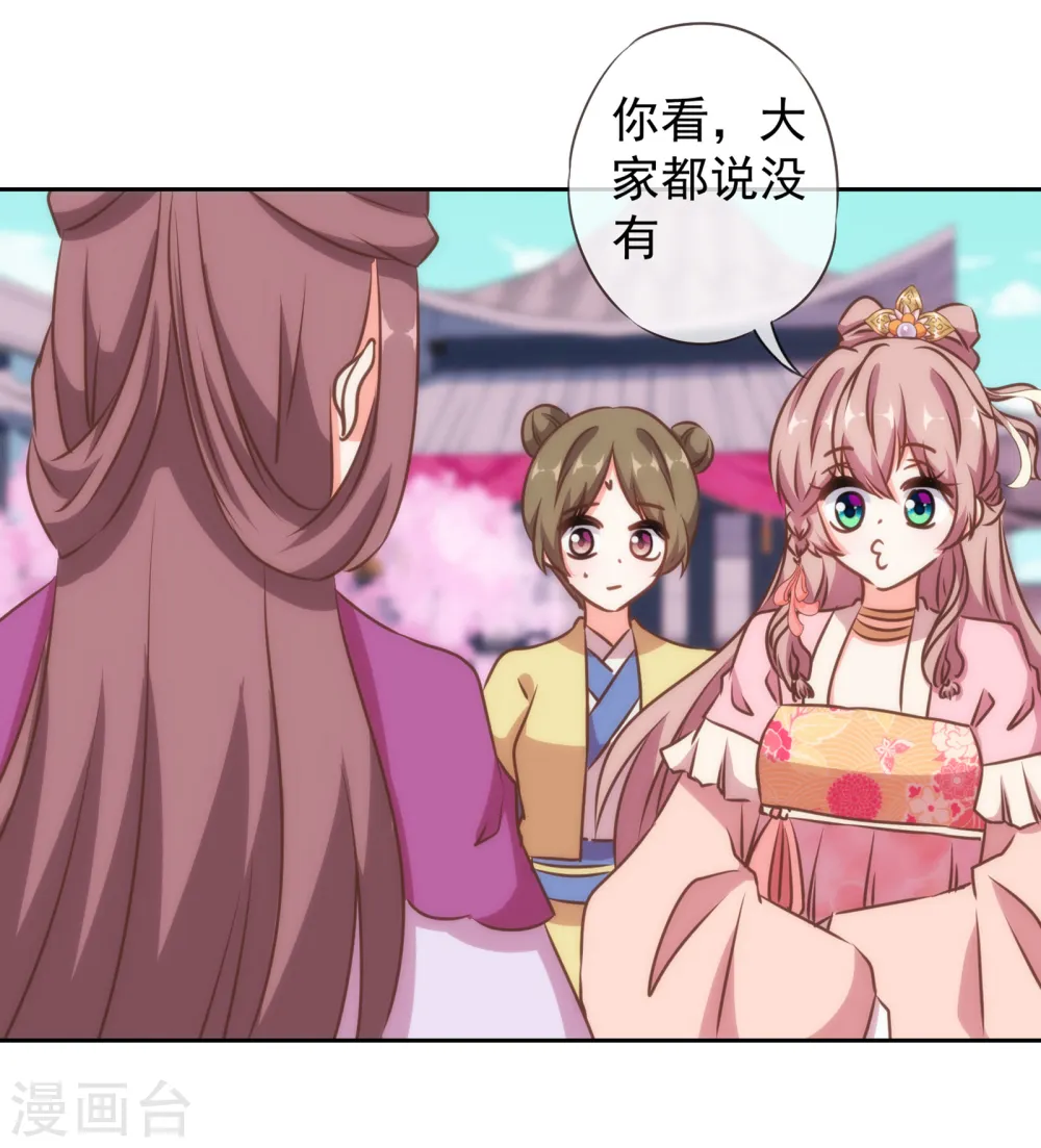 第152话 对号入座22