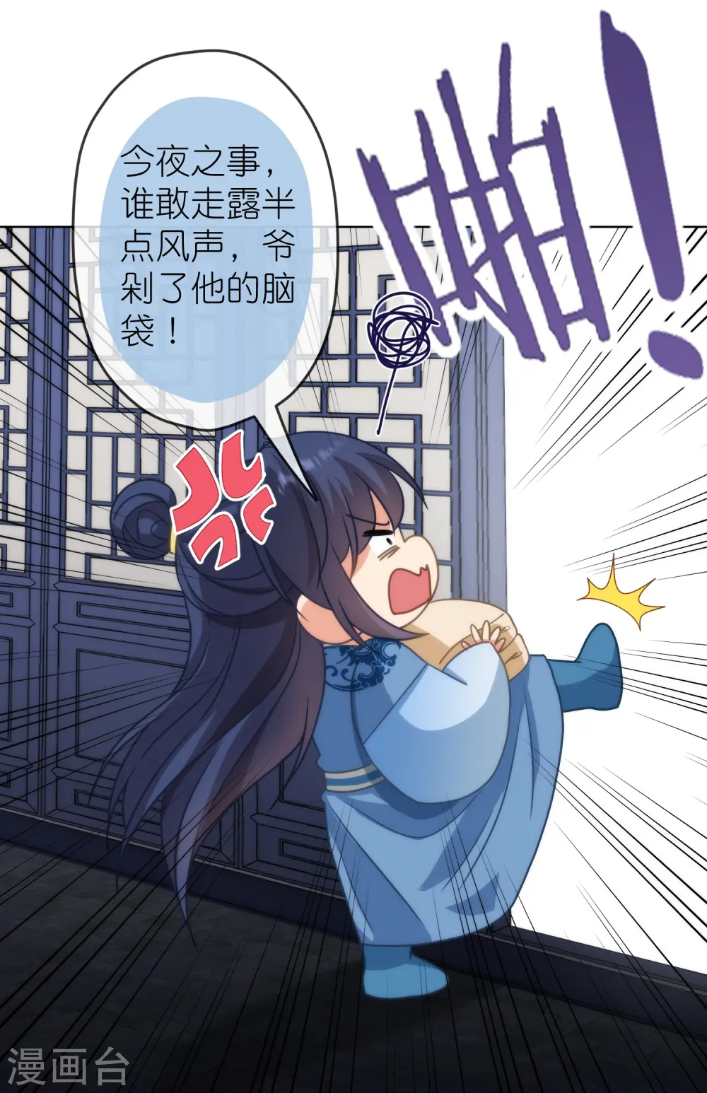 第389话 钓鱼6