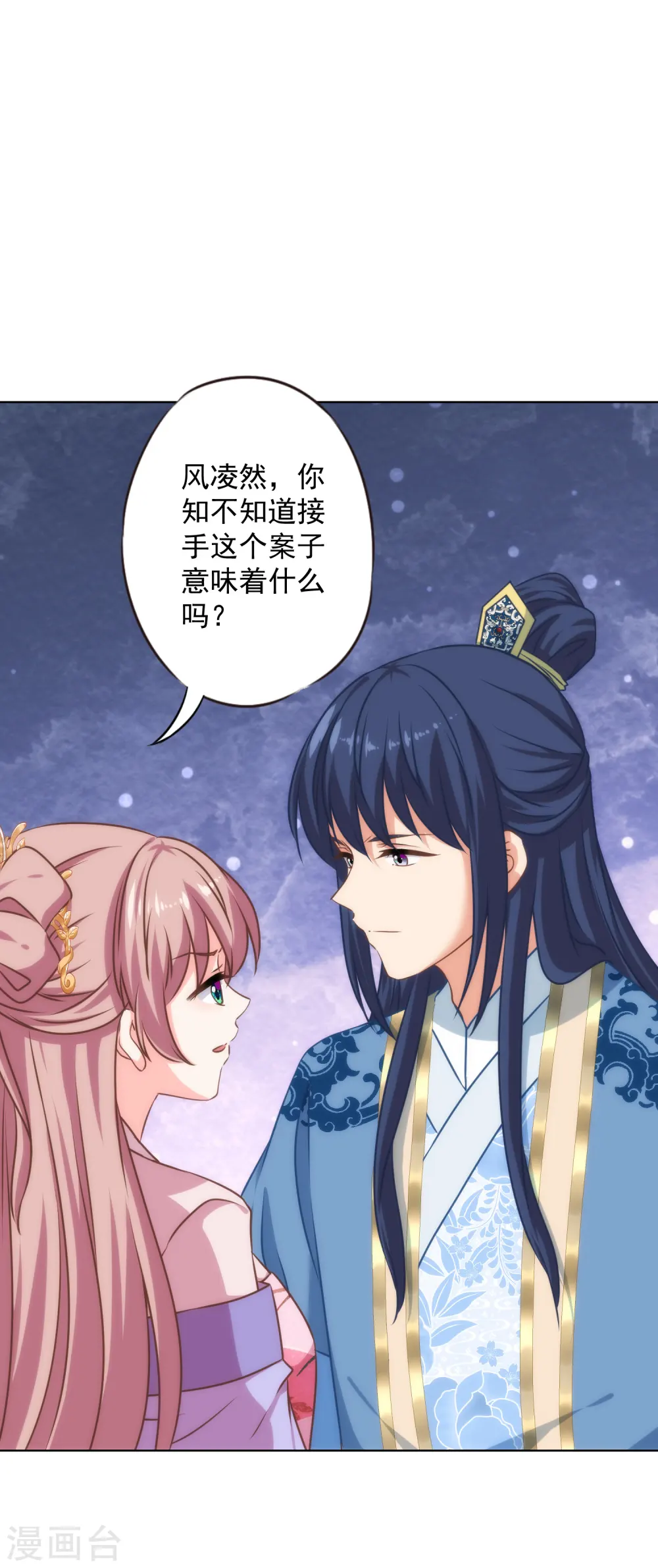 第317话 吃力不讨好16