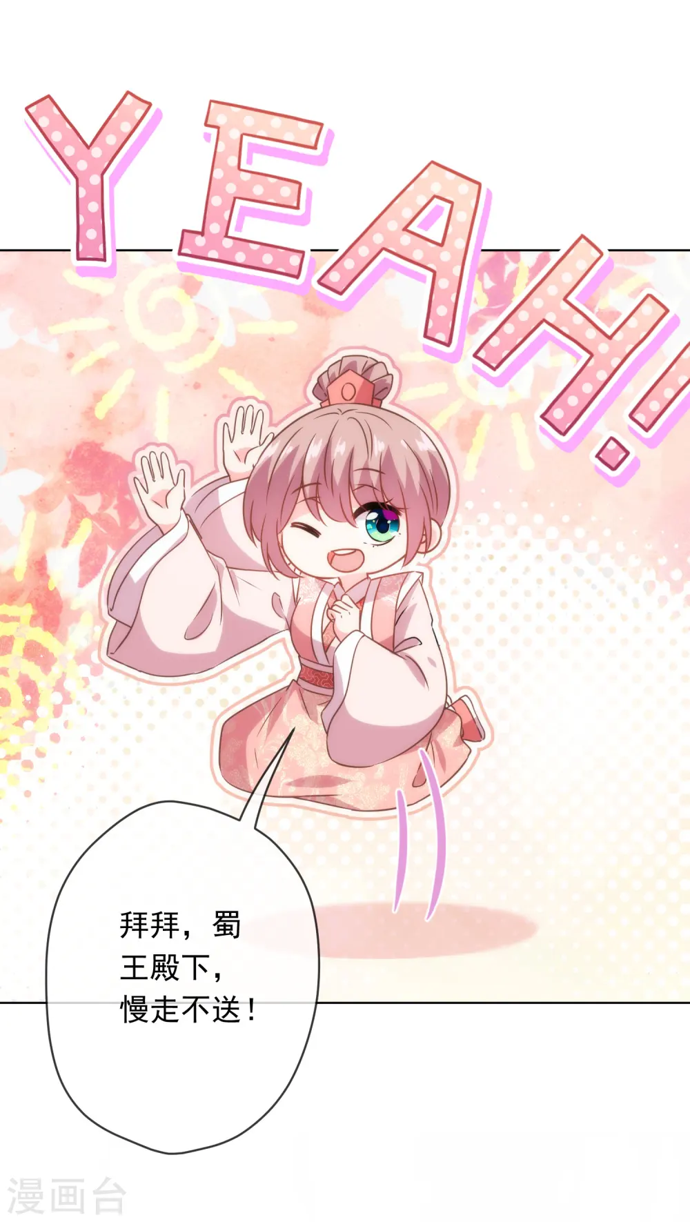 第291话 你还有理了？26