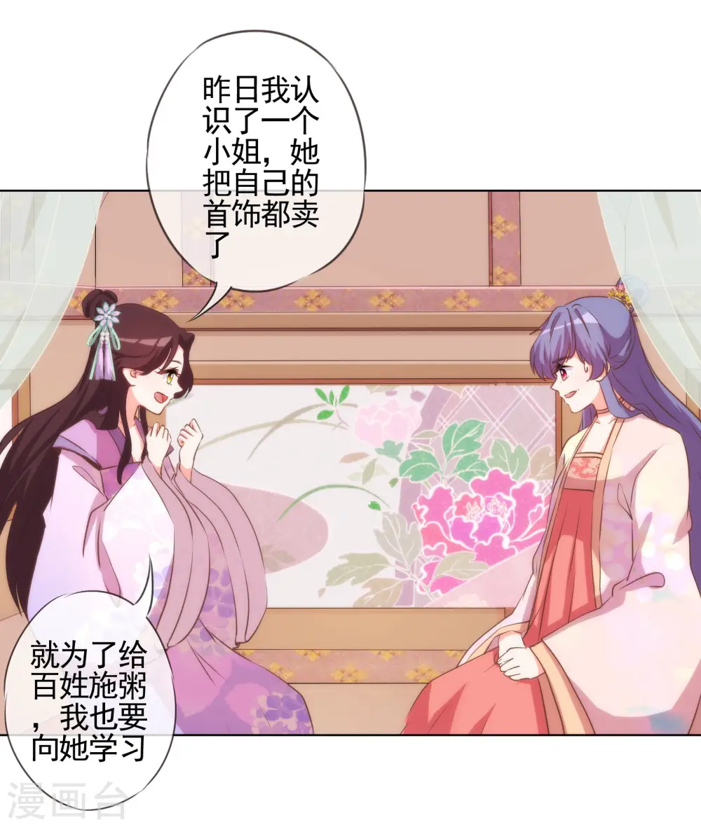 第76话 首富千金变迷妹！6
