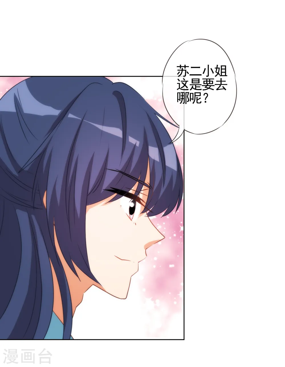 第79话 恶心恶心你！13