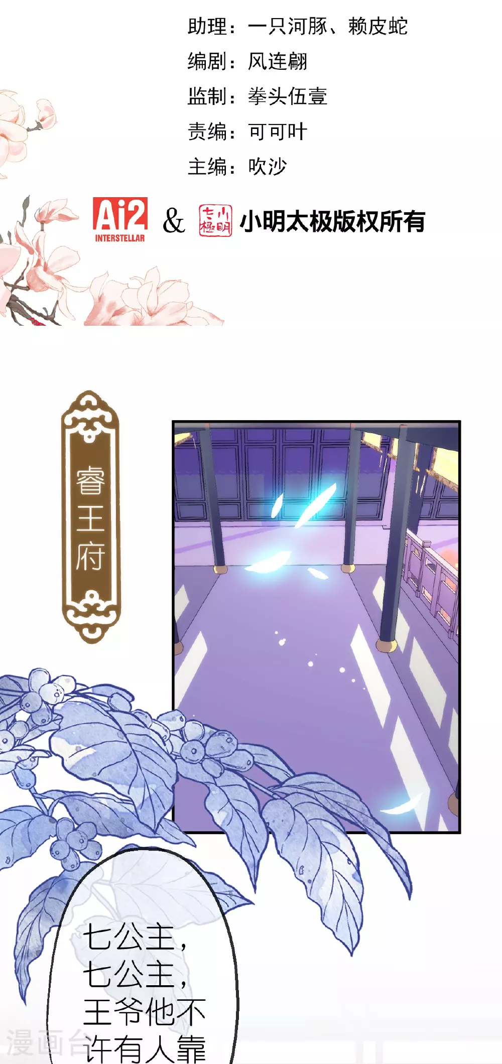 第406话 错位人生1