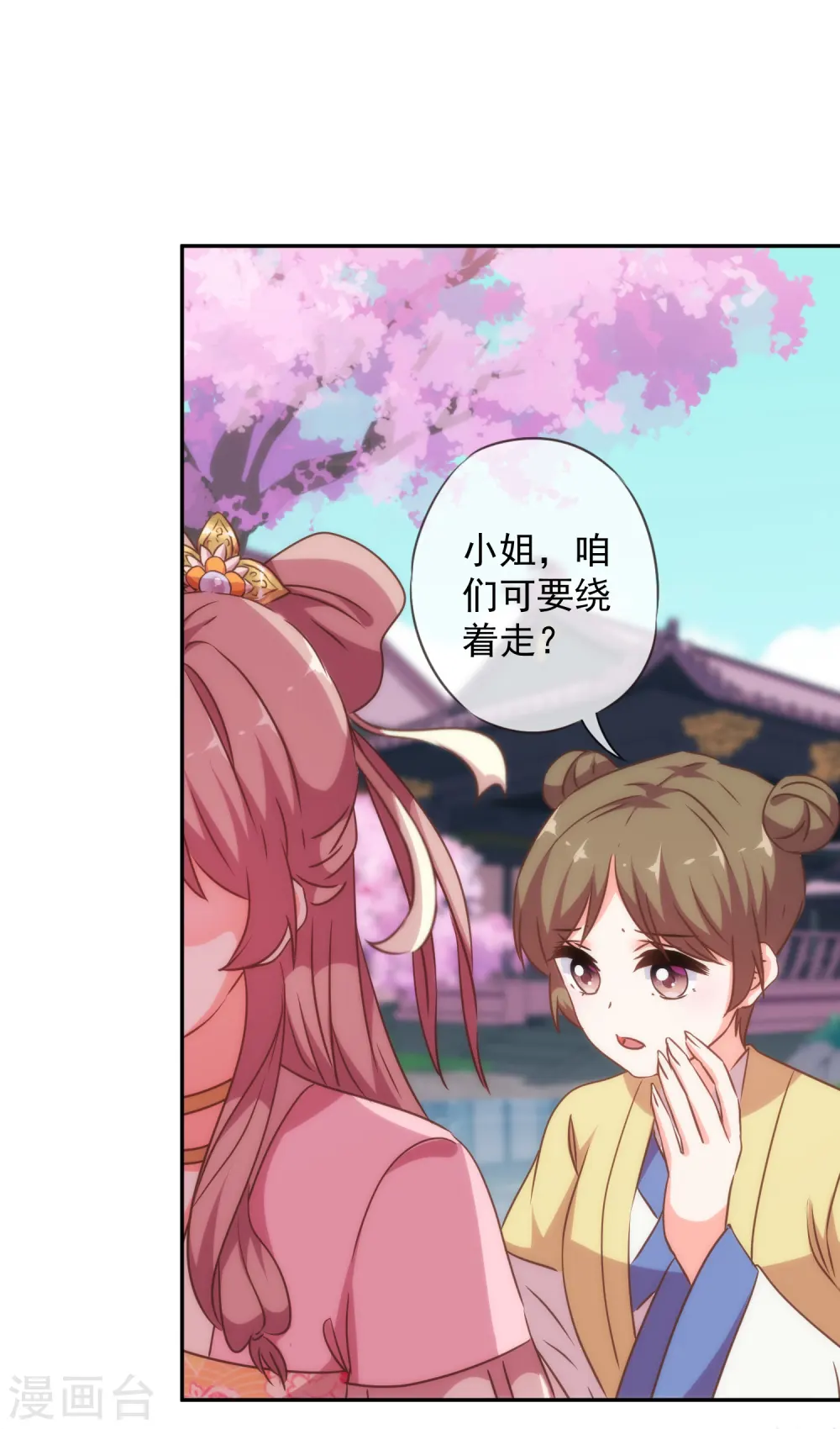 第254话 争风吃醋21