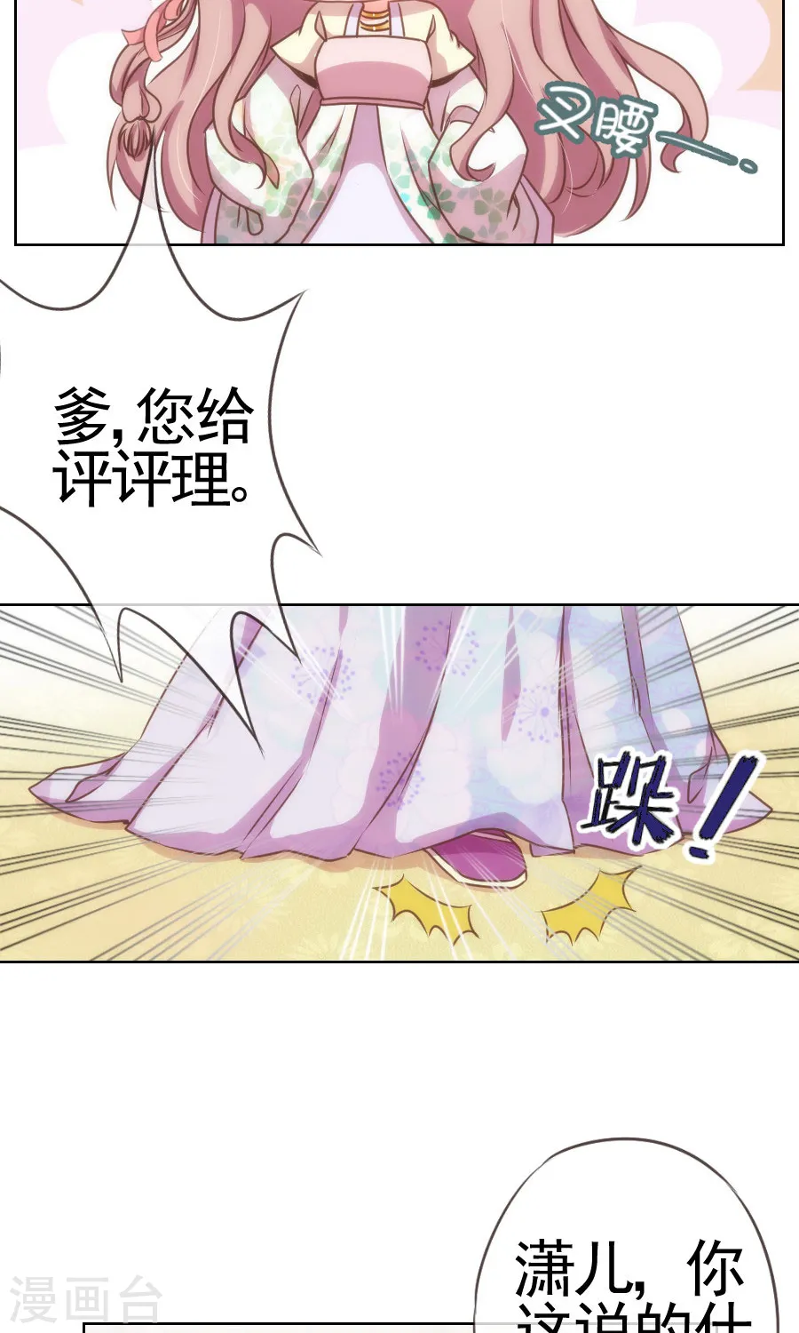 第20话 戏精上身17