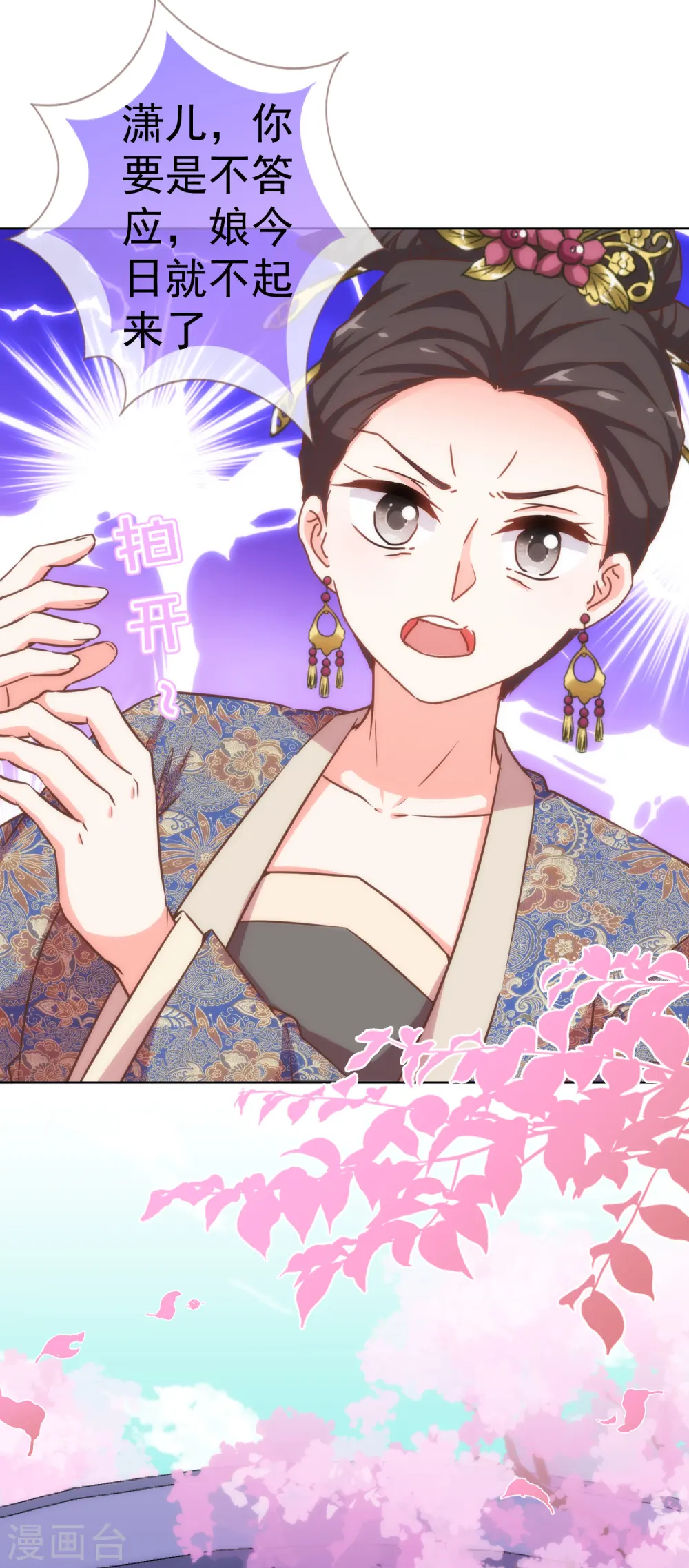 第199话 姜是老的辣3