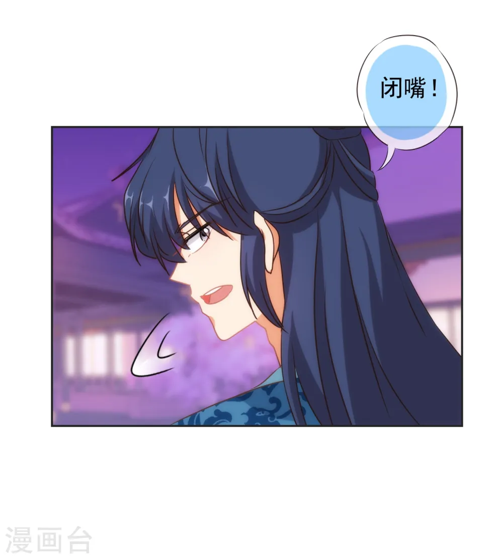 第102话 老妖婆斗腹黑怪31