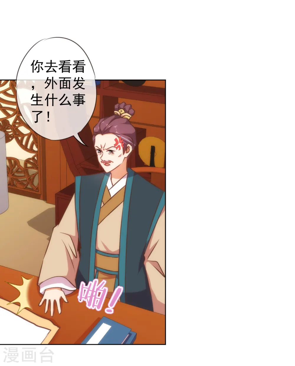 第135话 撒娇马屁必杀技2